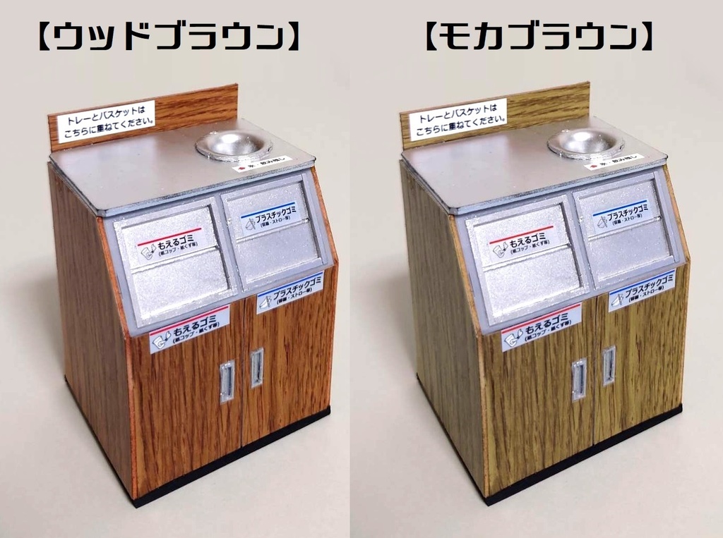 1/12スケール ファストフードダストボックス