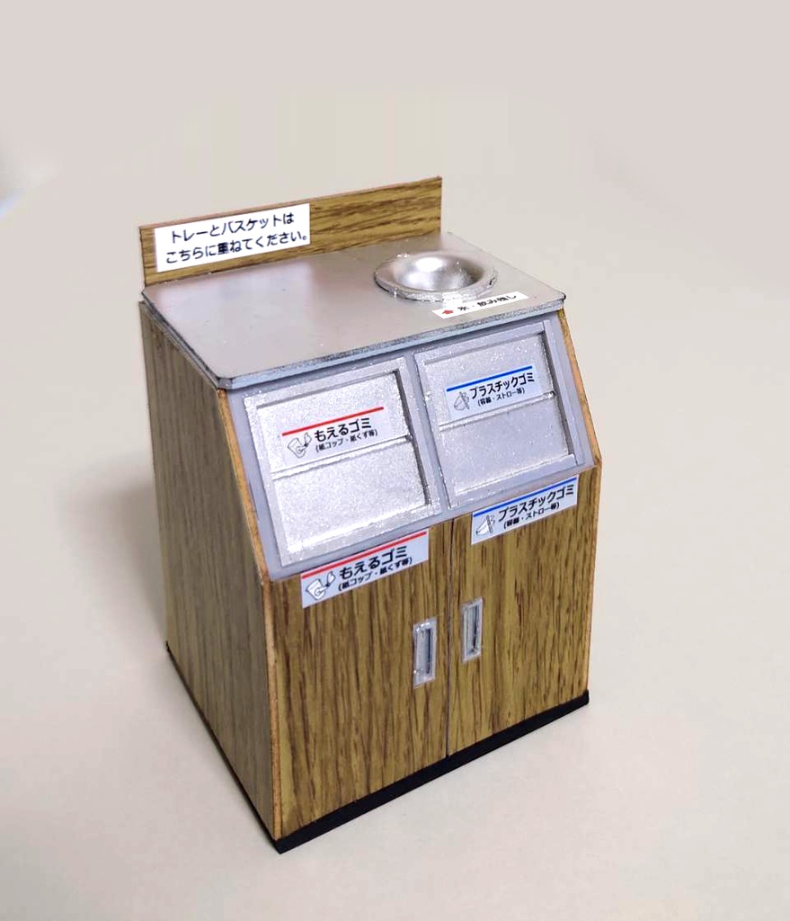 1/12スケール ファストフードダストボックス