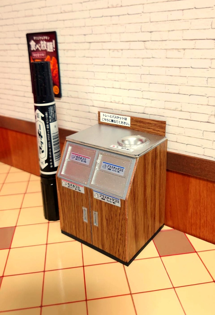 1/12スケール ファストフードダストボックス