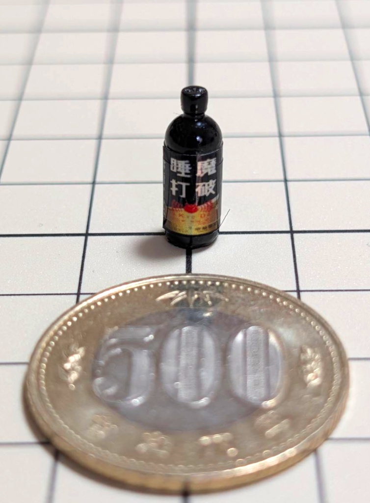 1/12スケール 栄養ドリンク