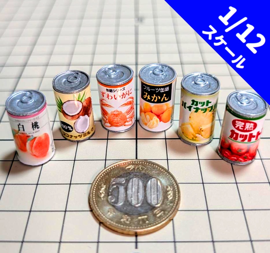 1/12スケール　缶詰め(大型)