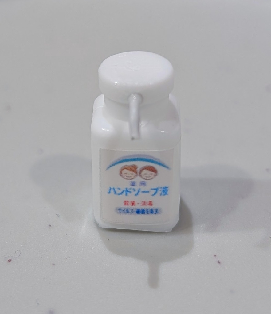 1/12スケール 衛生用品ボトル