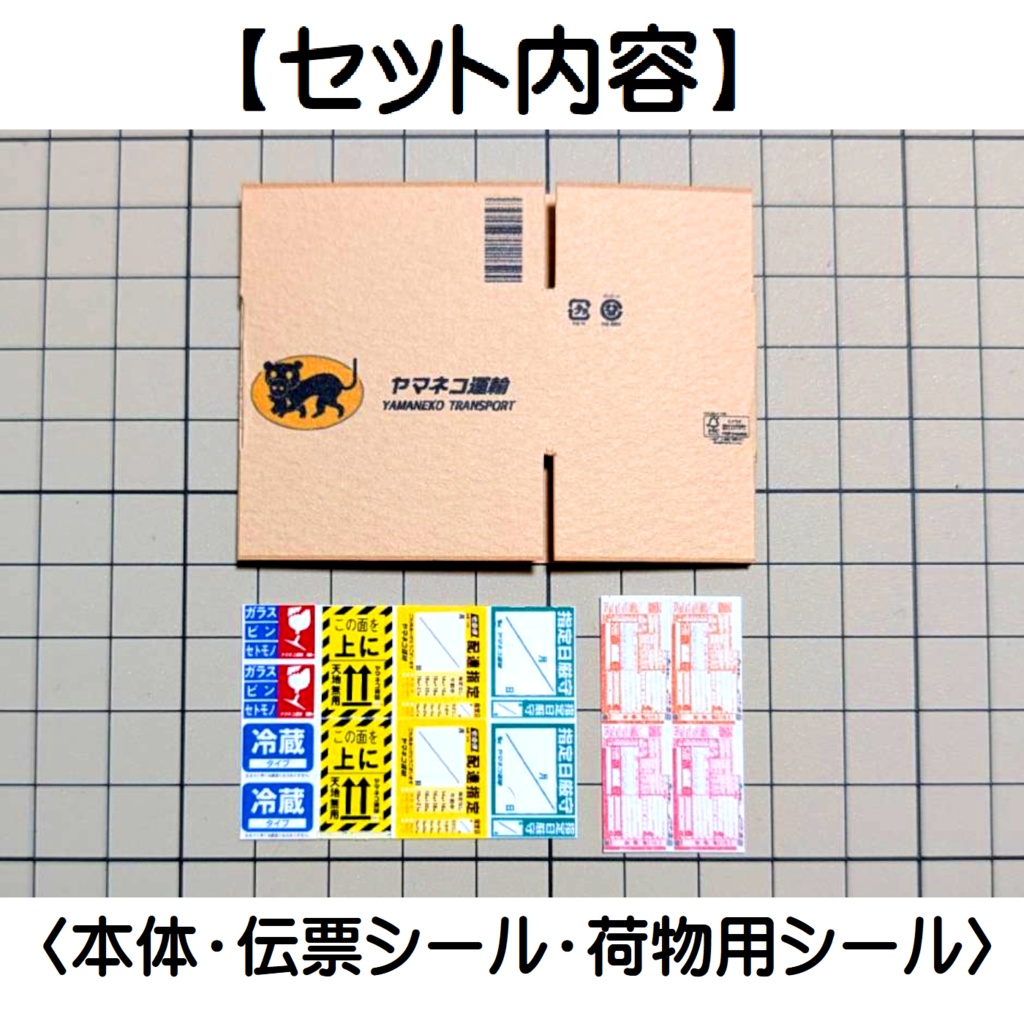 1/12 段ボール