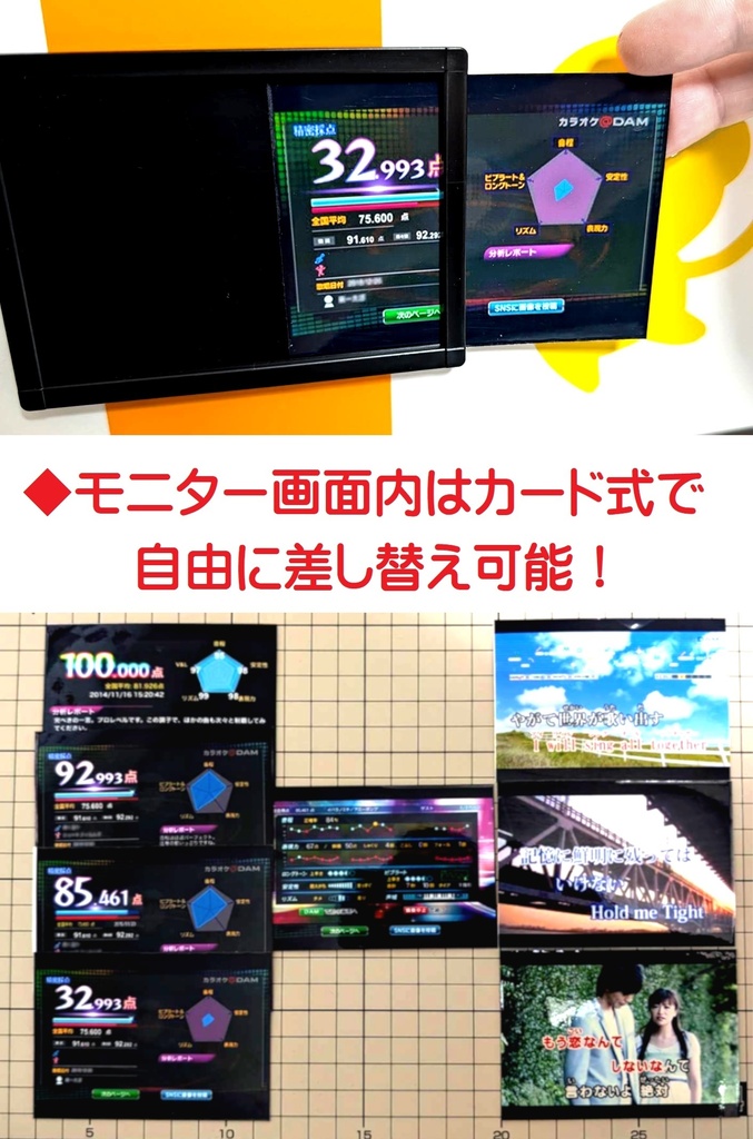 1/12スケール カラオケルーム(20%OFF)