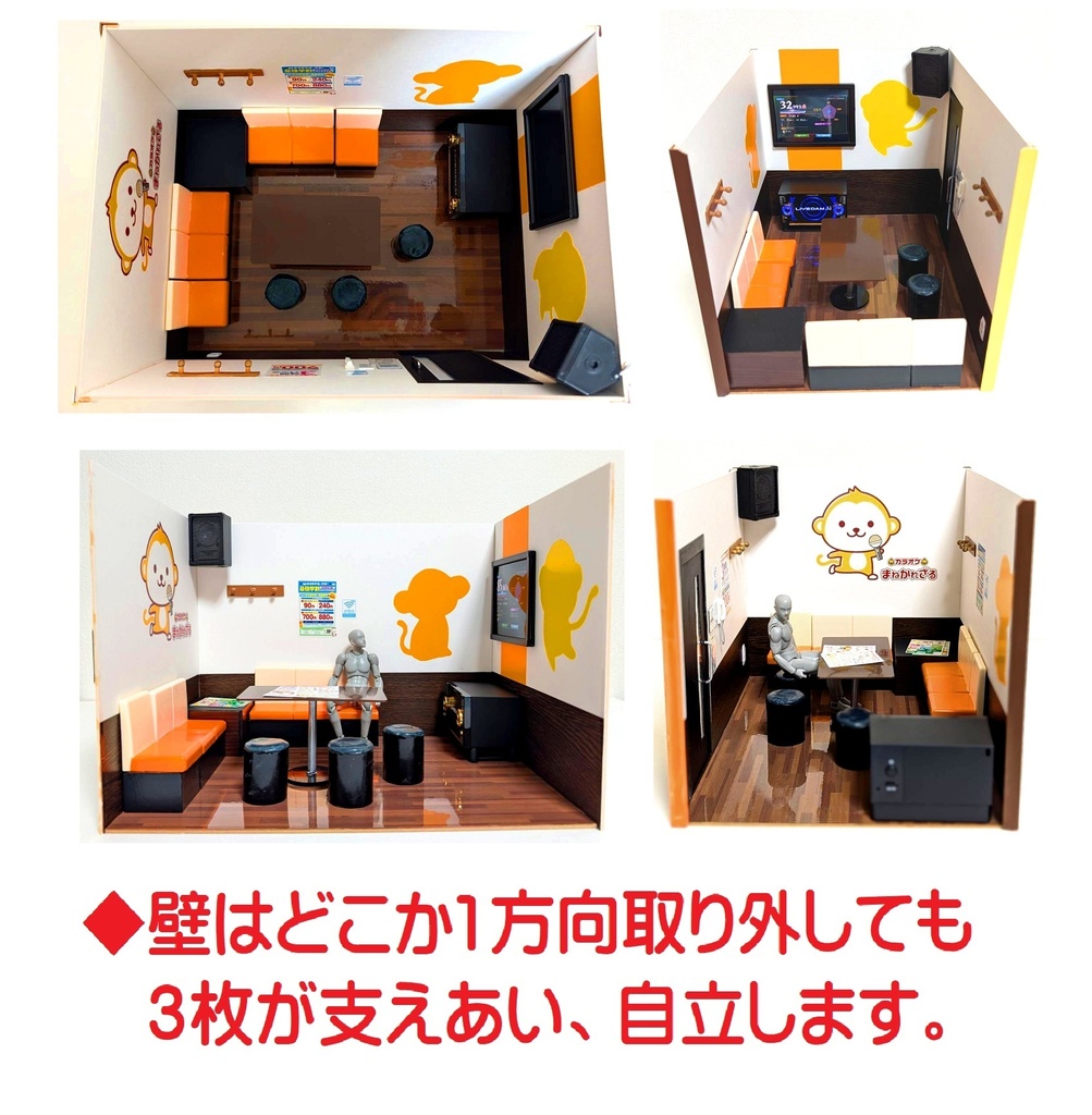1/12スケール カラオケルーム(20%OFF)