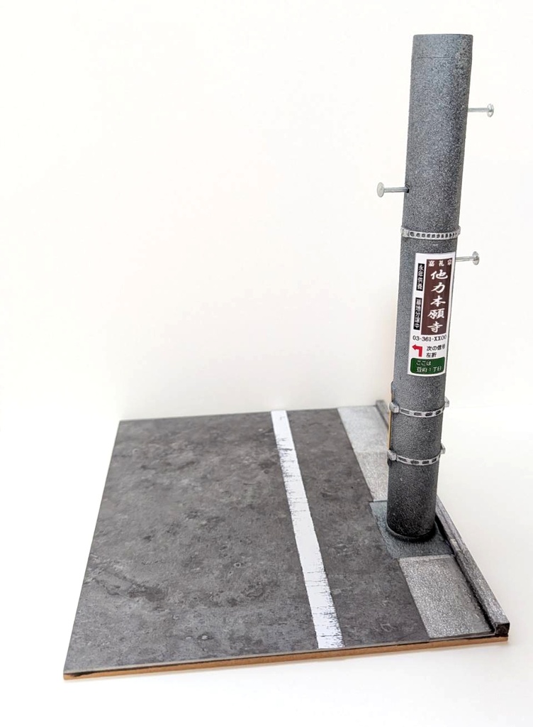 1/12スケール 道路パネル