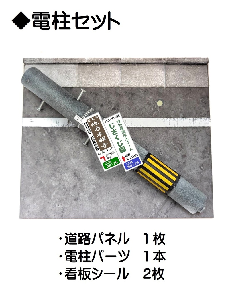 1/12スケール 道路パネル