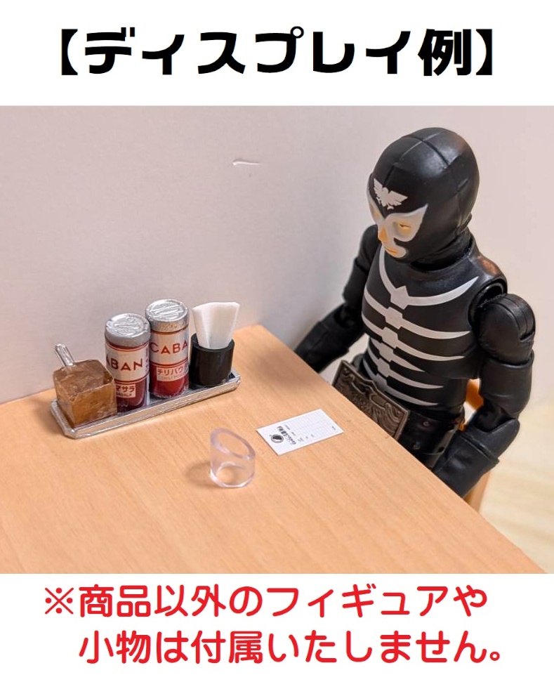 1/12スケール カレー卓上調味料セット