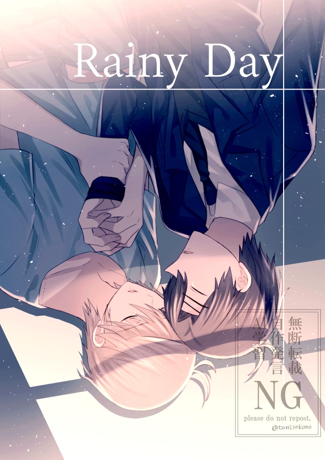 Rainy day