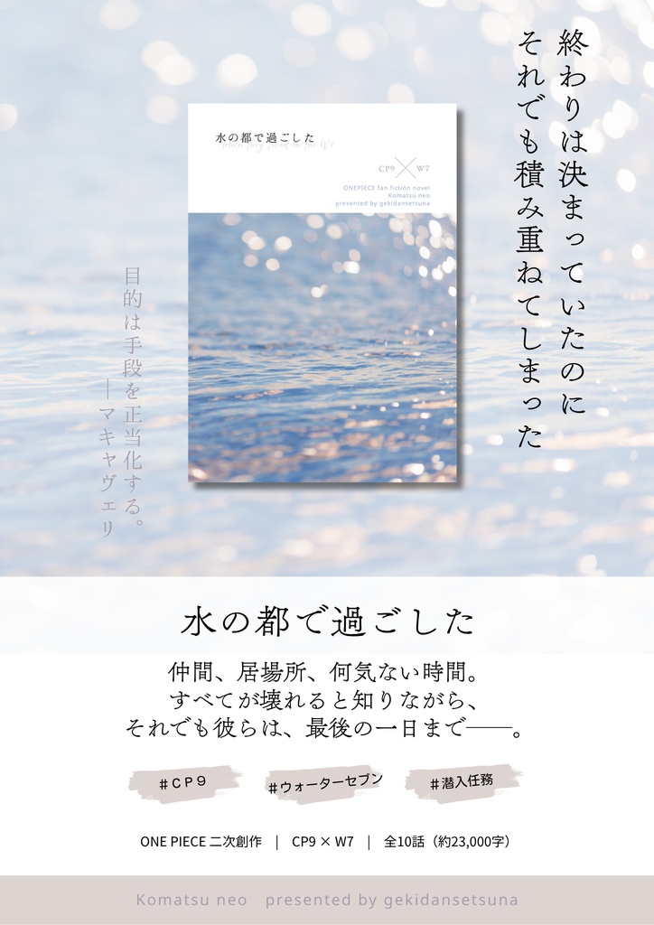 水の都で過ごした