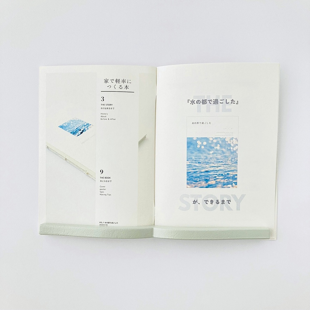 家で軽率につくる本 vol.1