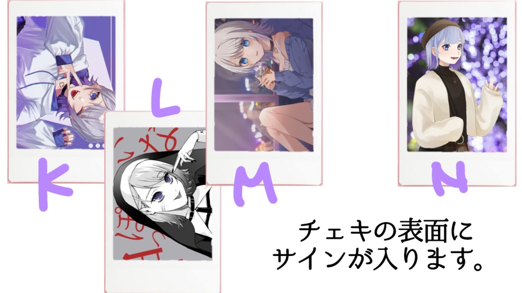 【1周年記念】限定チェキサイン付き