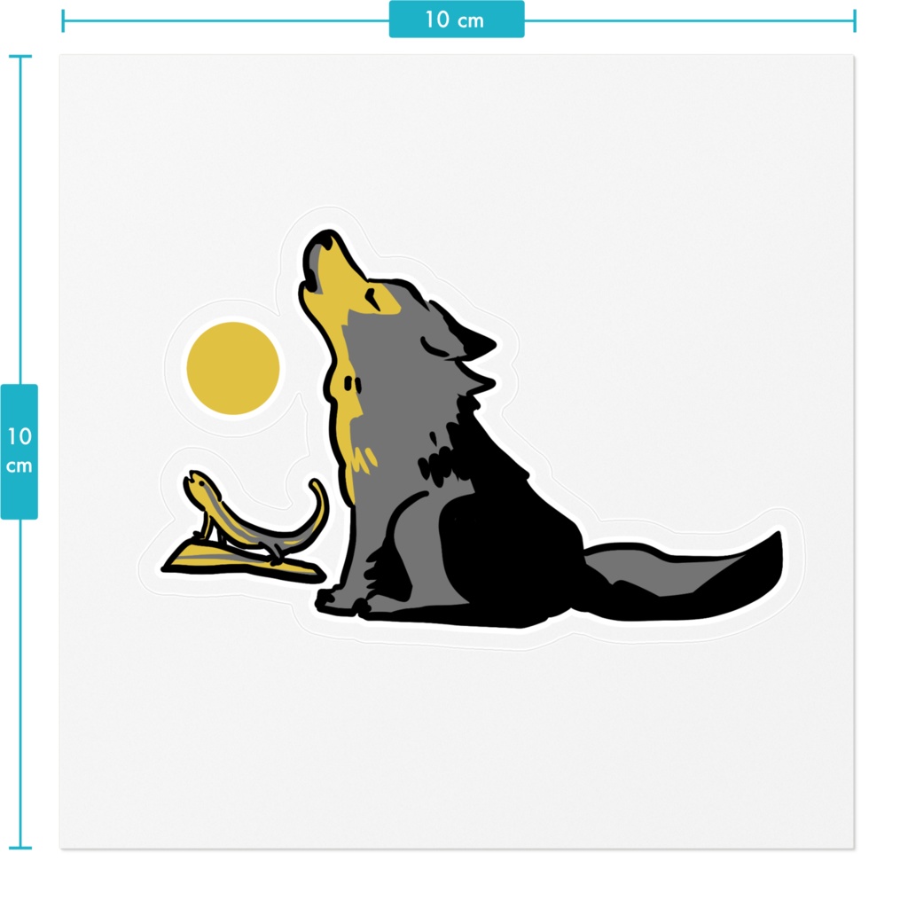 トカゲとオオカミ