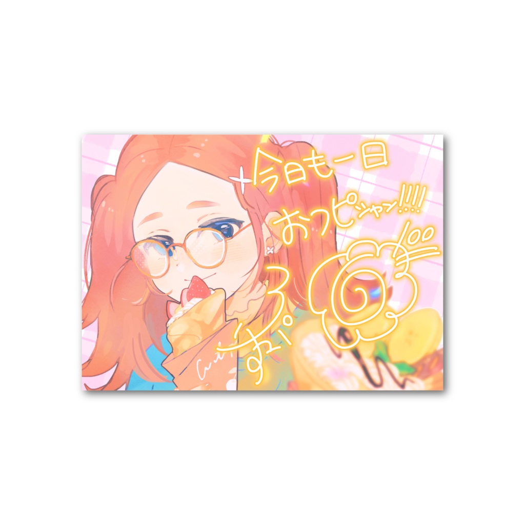 おつピシャン!!!!