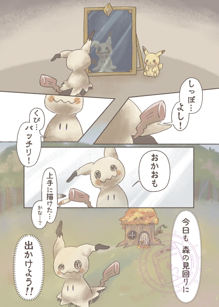 <C105新刊> その光に憧れて