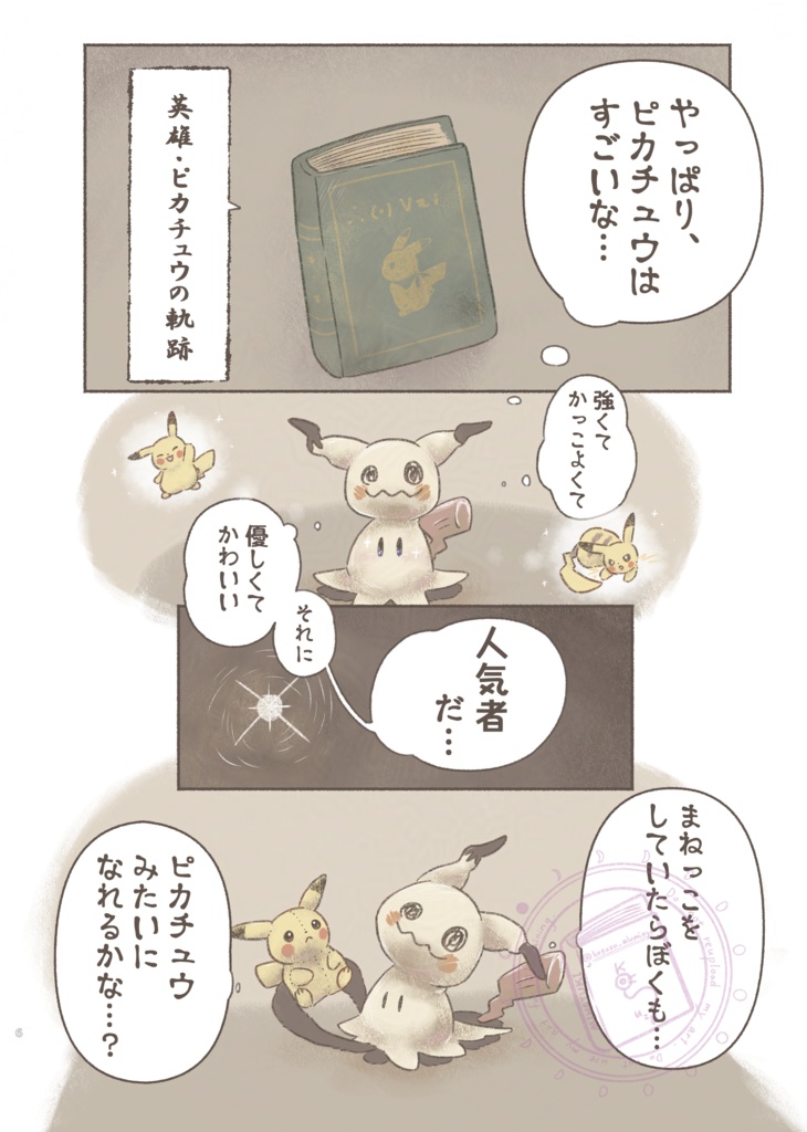 <C105新刊> その光に憧れて