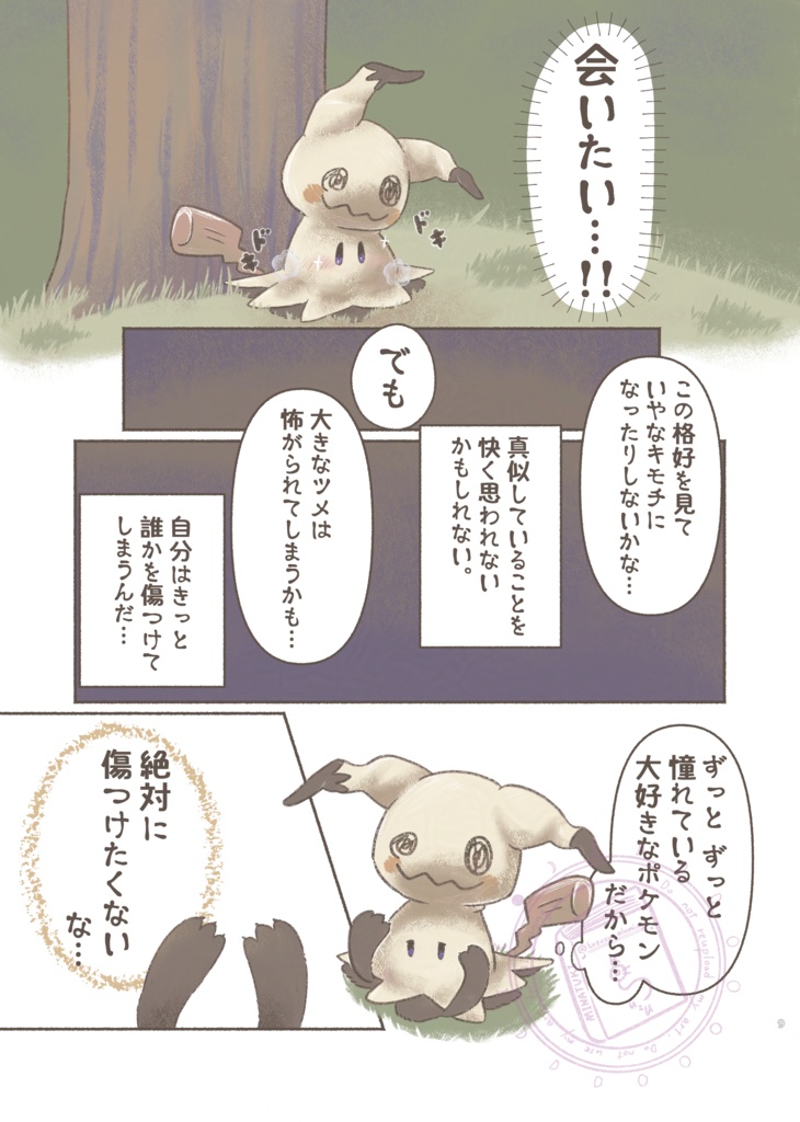 <C105新刊> その光に憧れて