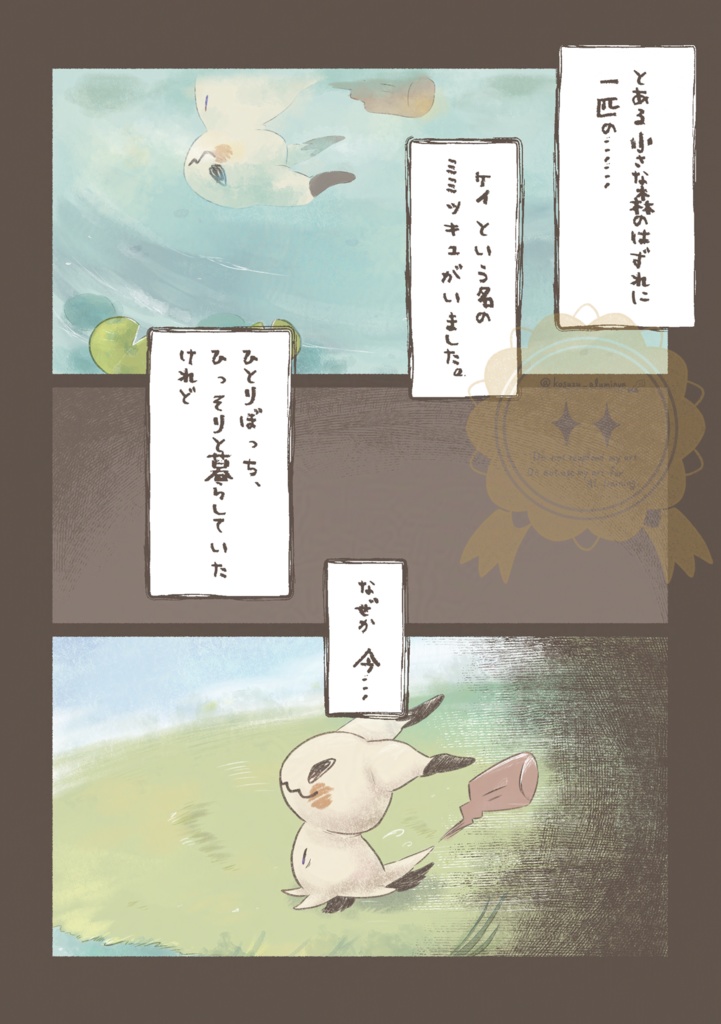 その光に憧れて 2