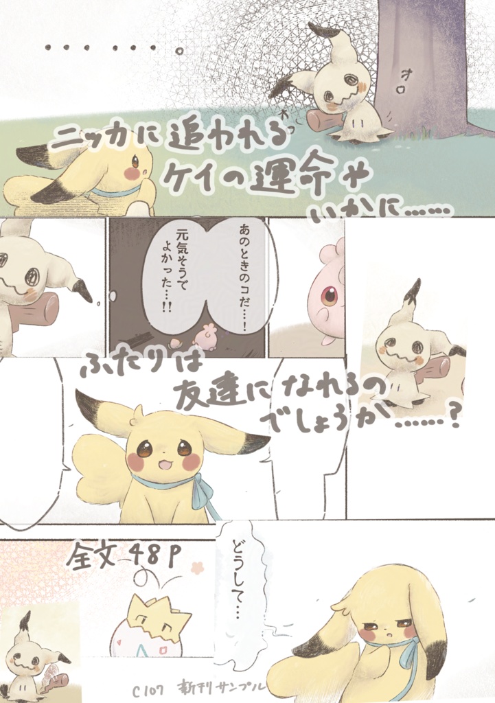 その光に憧れて 2