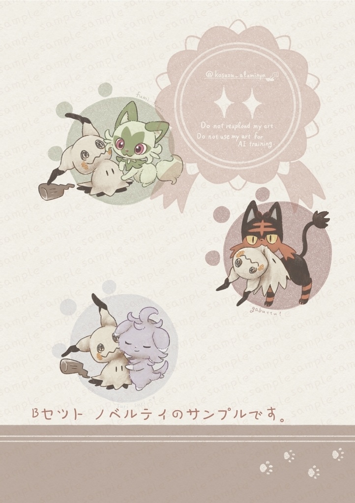 その光に憧れて 2