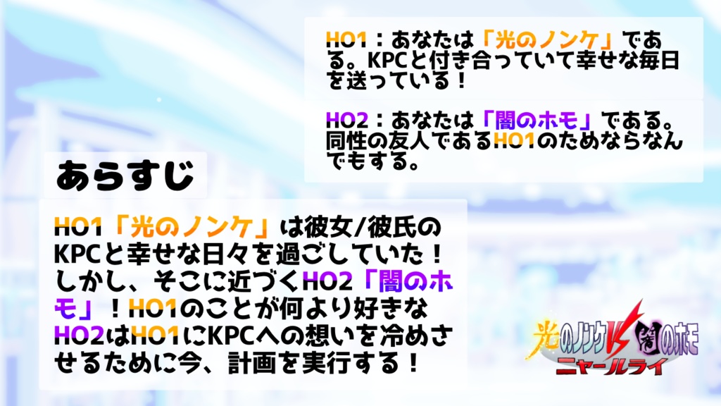 光のノンケ VS 闇のホモ VS ニャールライ【SPLL:E196236】