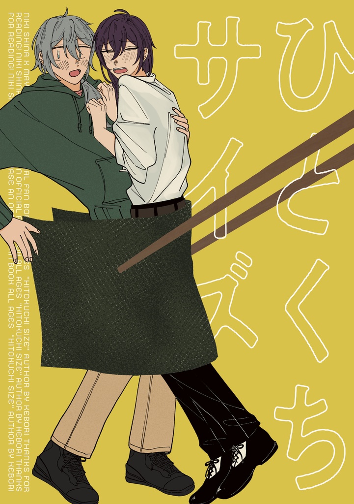 ひとくちサイズ