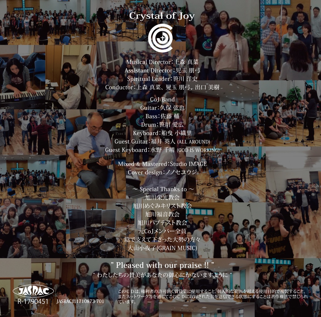 アルバムCD/ゴスペル クリスタル・オブ・ジョイ