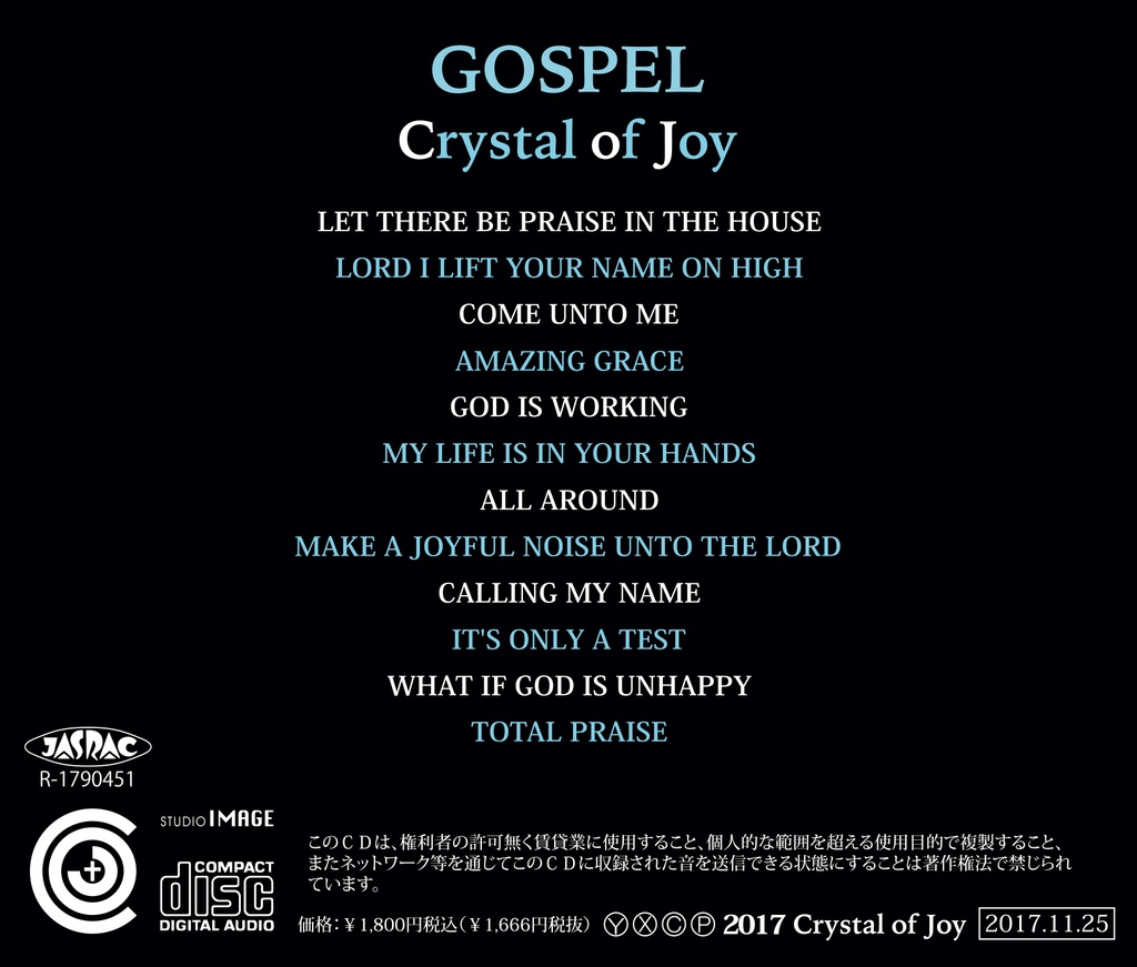 アルバムCD/ゴスペル クリスタル・オブ・ジョイ
