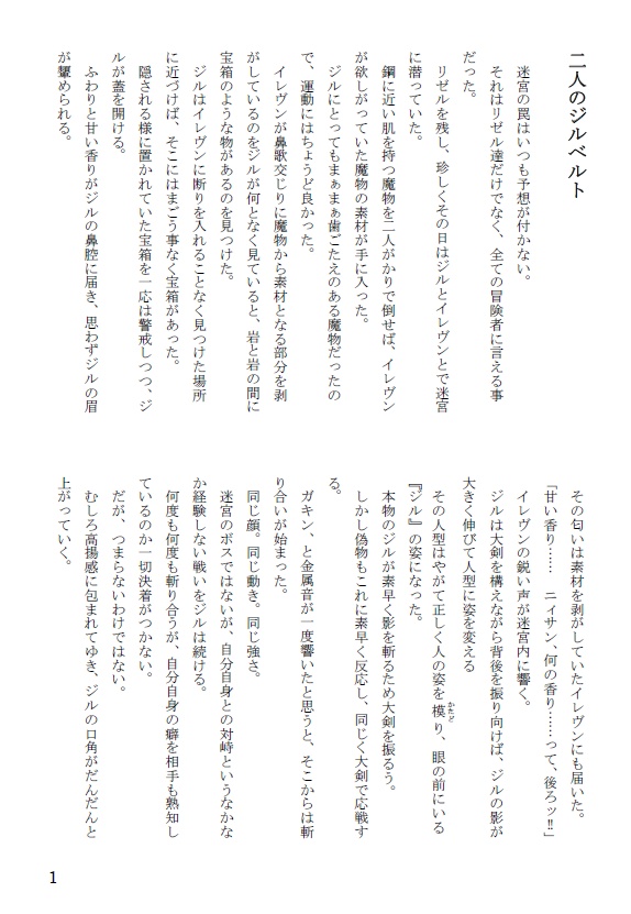 二人のジルベルト
