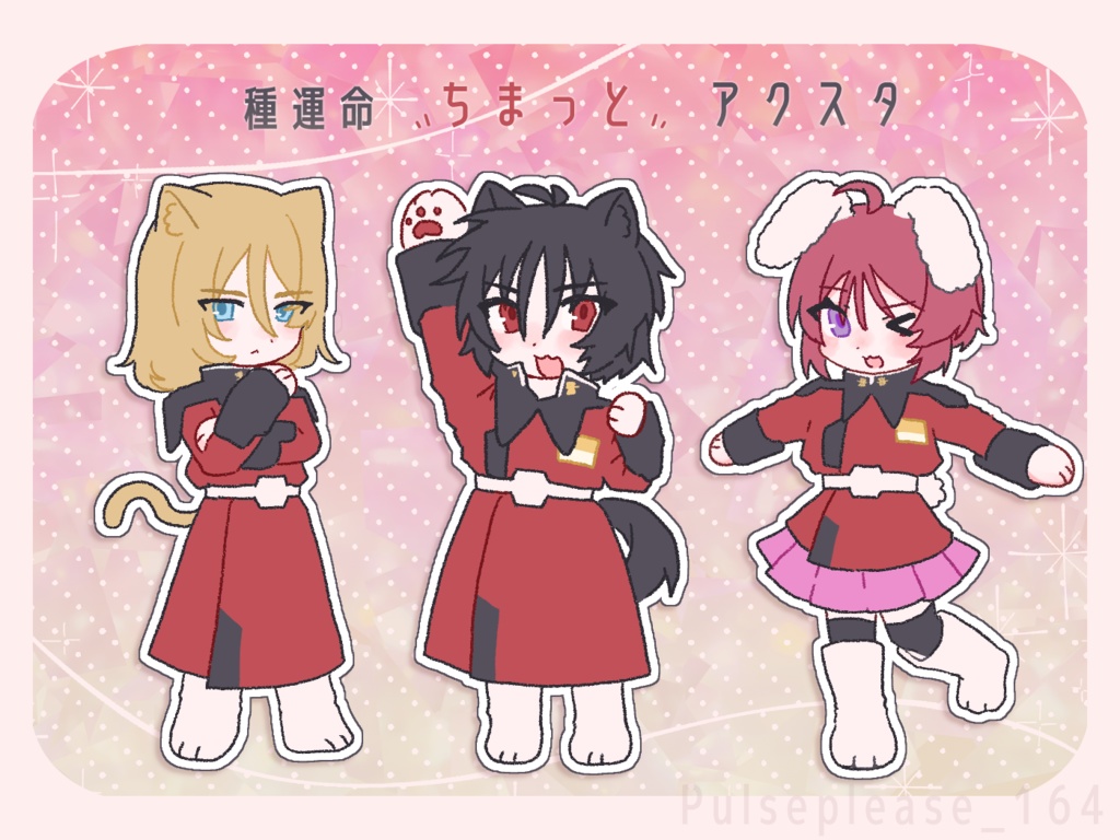 種運命ちまっとアクスタ　シン・ルナ・レイ