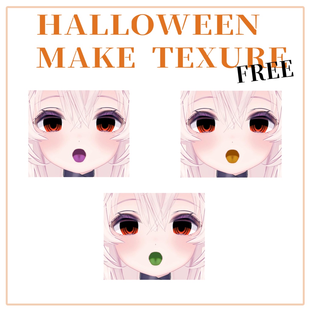 【無料あり】HALLOWEEN MAKE UP & EYE TEXTURE【ソラハ専用】