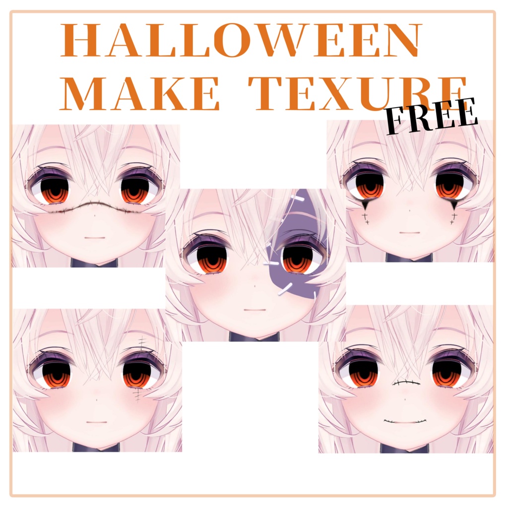 【無料あり】HALLOWEEN MAKE UP & EYE TEXTURE【ソラハ専用】