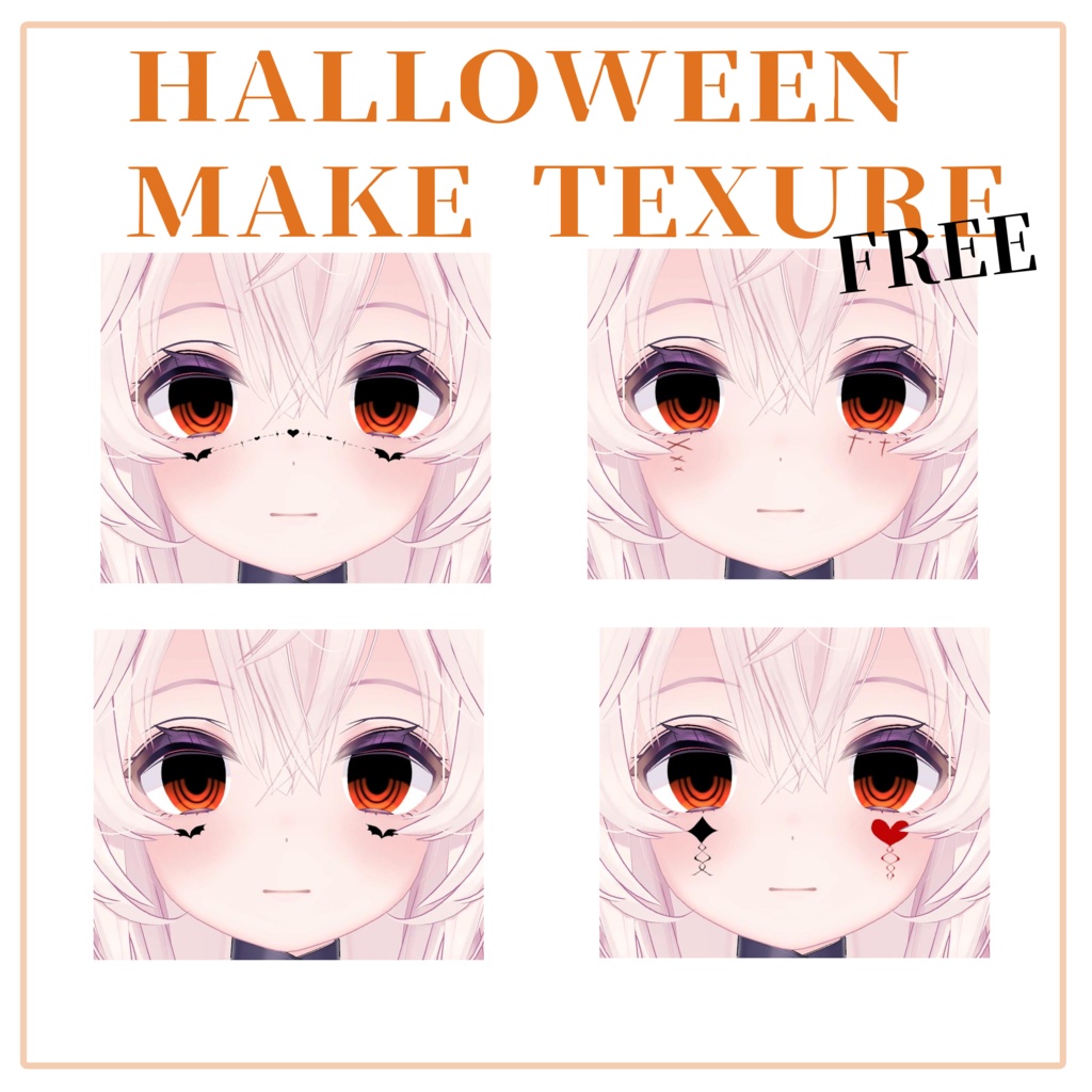 【無料あり】HALLOWEEN MAKE UP & EYE TEXTURE【ソラハ専用】