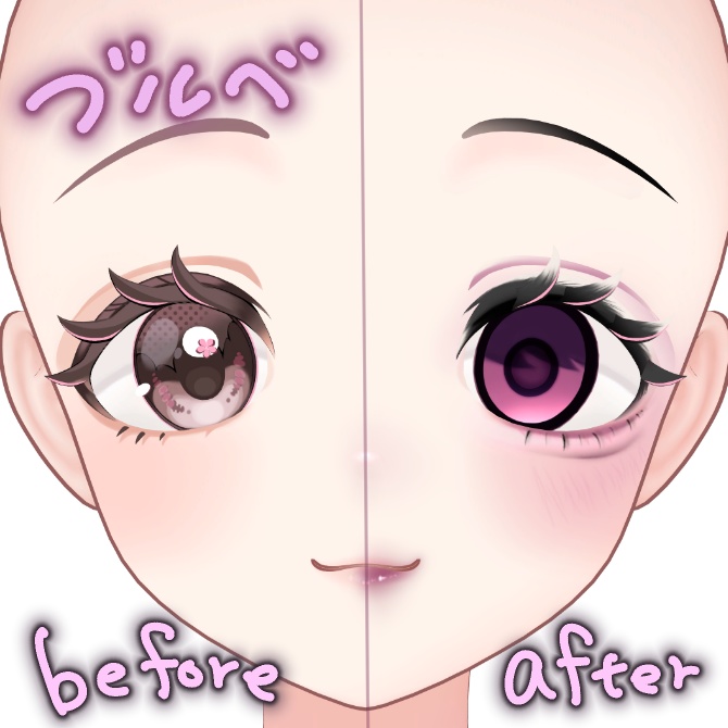 【リナシータ(Rinasciita)専用】地雷系 Make Up & Eye Texture