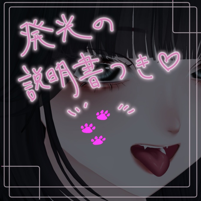 【無料版あり】動く!ステッカー