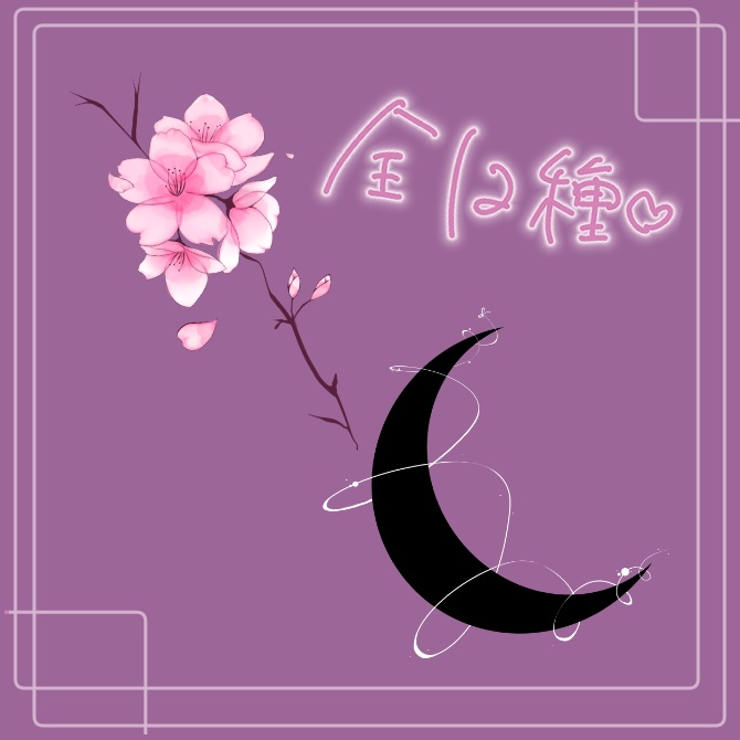 【無料版あり】動く!ステッカー