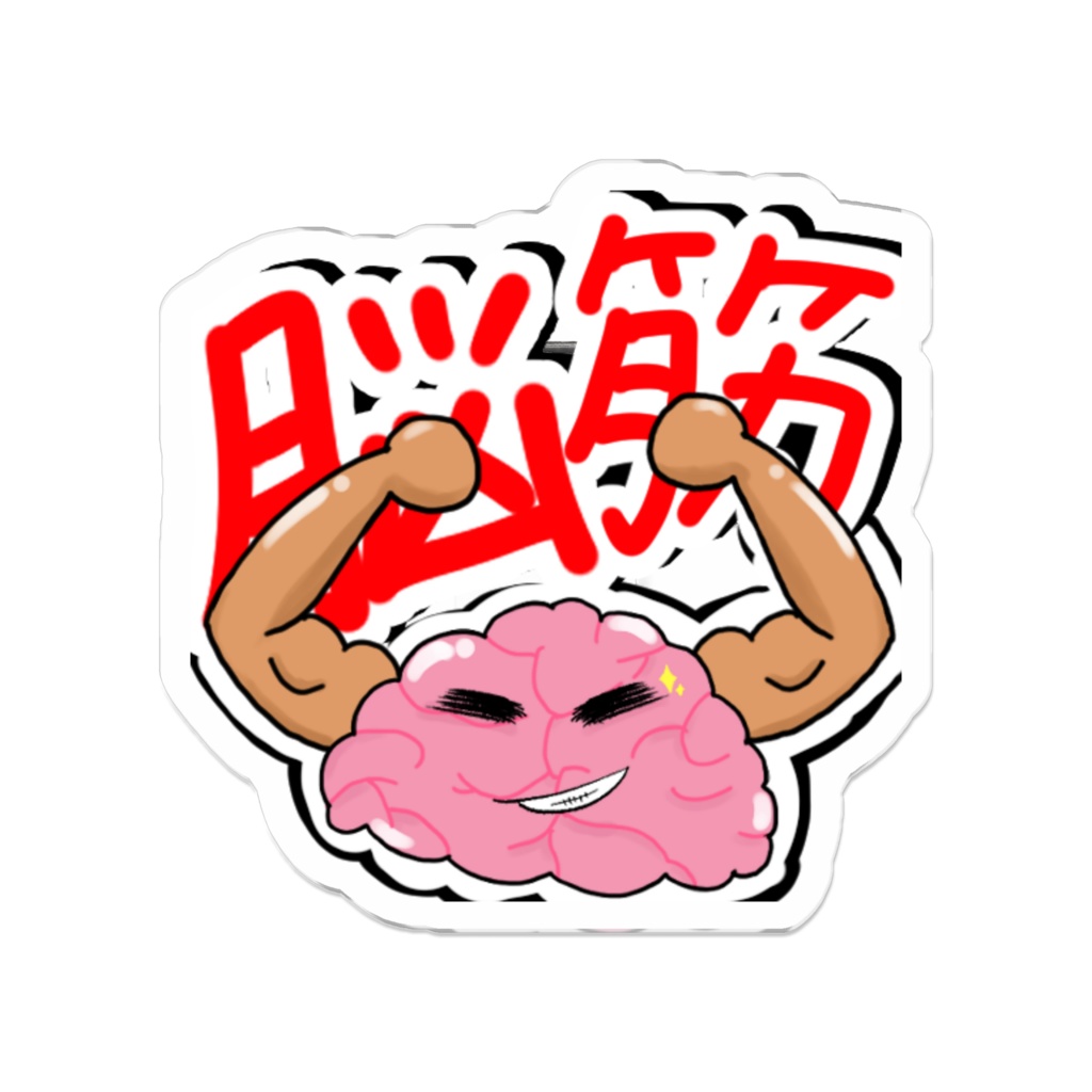 脳筋_アクリルバッジ