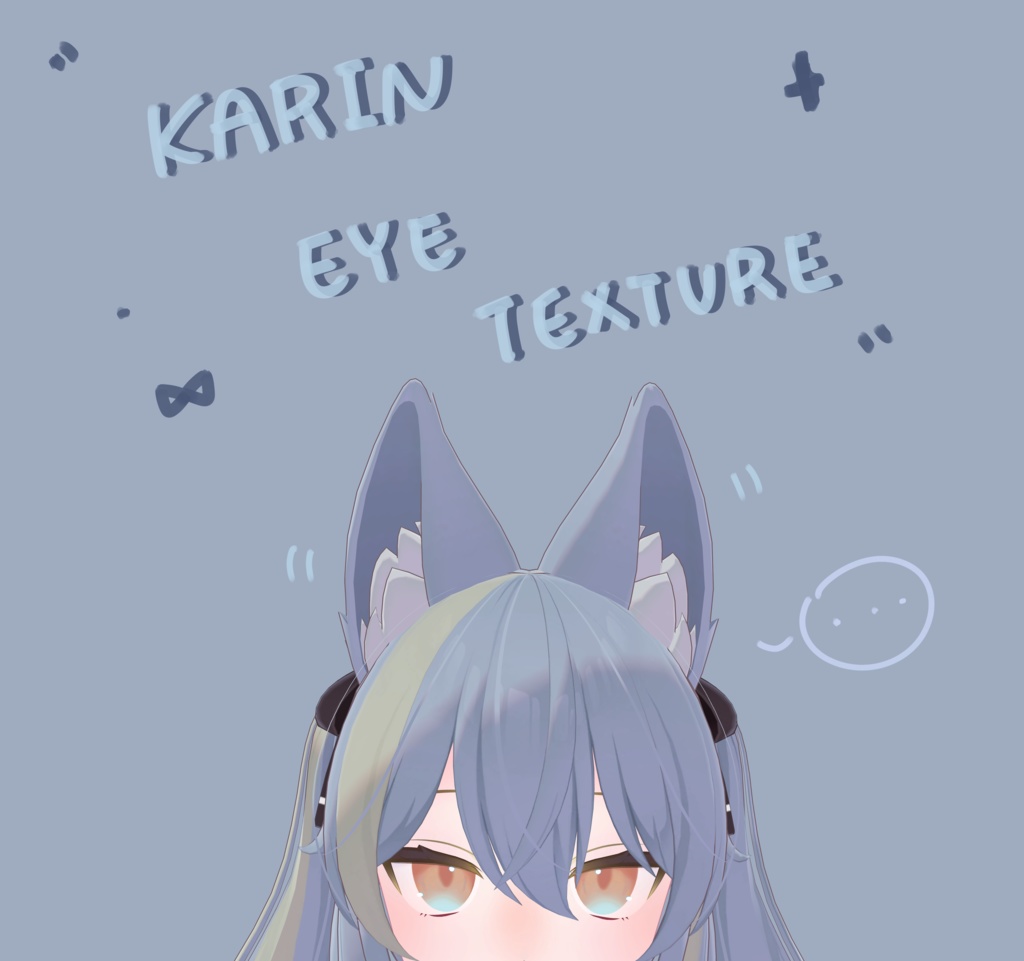 ✨カリン用✨ 瞳テクスチャ eye texture for Karin