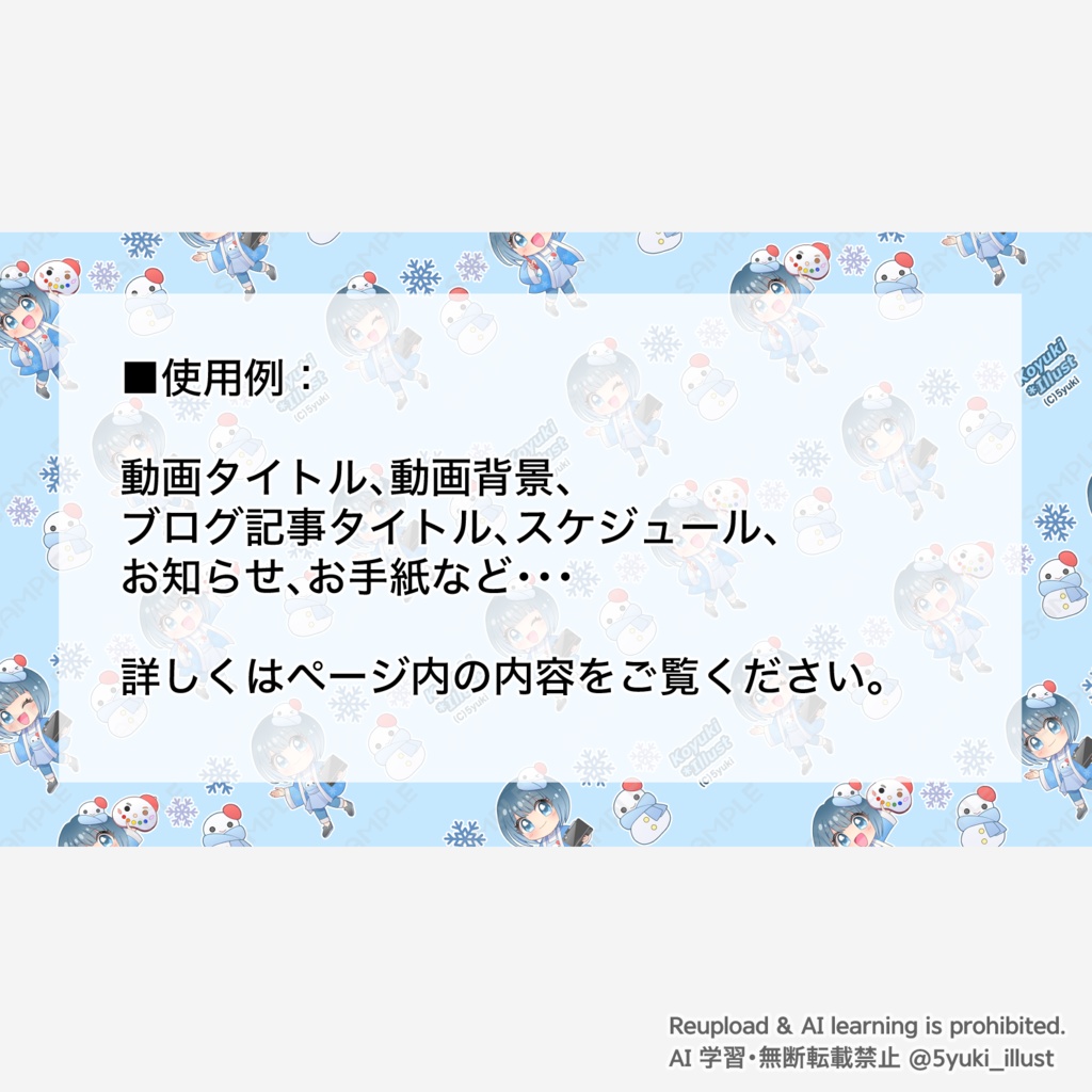 透過フレーム素材