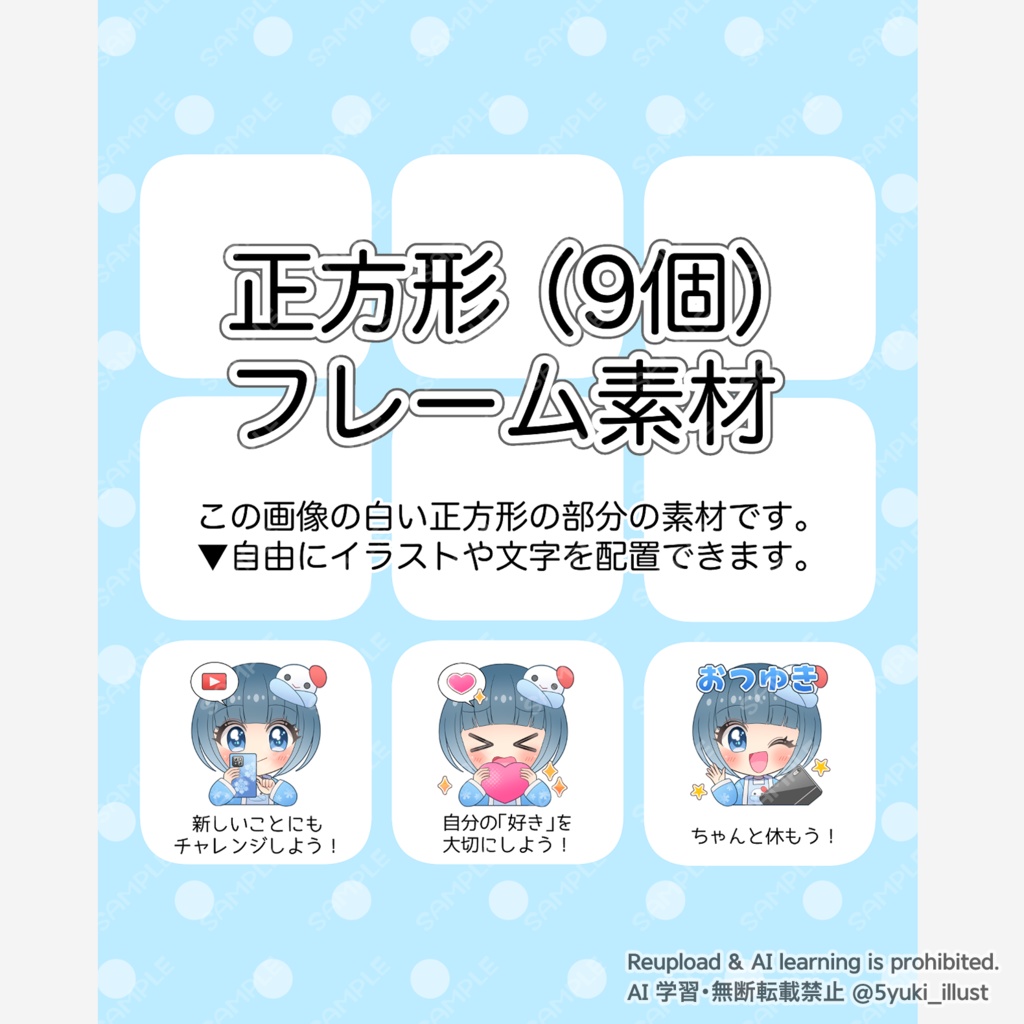 正方形（9個）フレーム素材