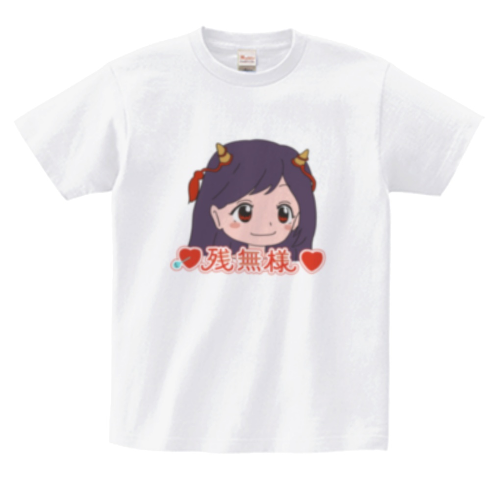 残無様Tシャツ