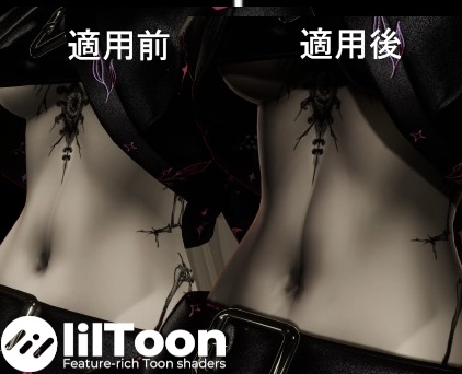 汎用リアルスキンマテリアル(lilltoonタイプ)