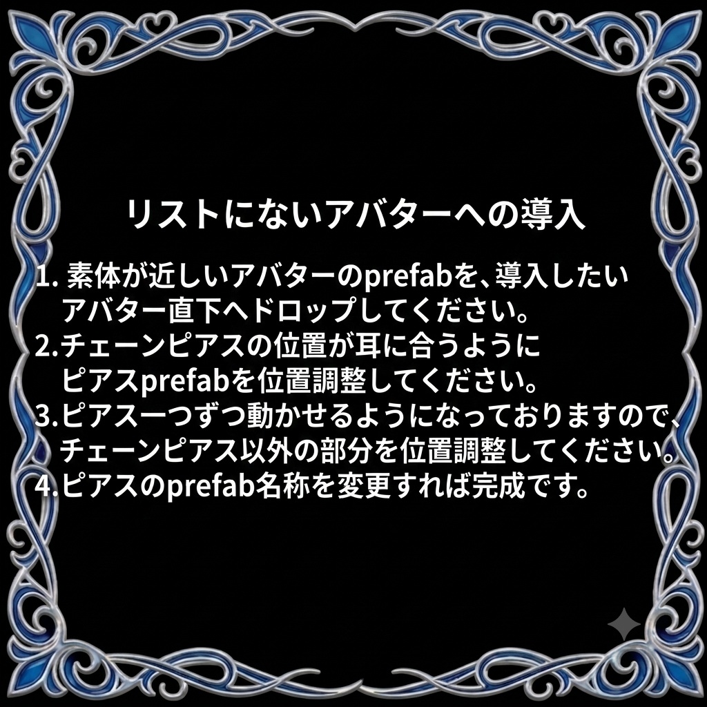 【MA対応】揺れるピアス Azure Crux 全アバター導入可能