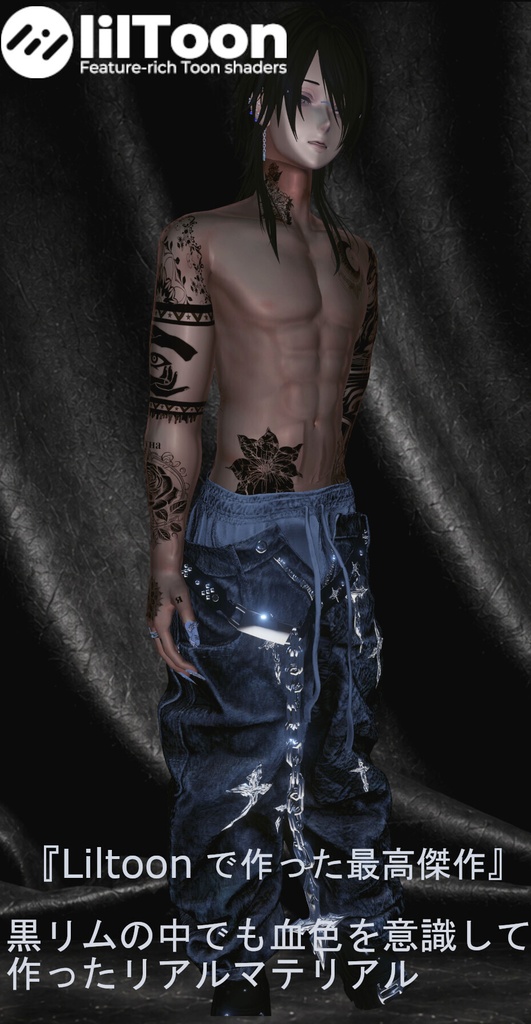 Vivid Real Skin Material おまけ付き(Liltoon)