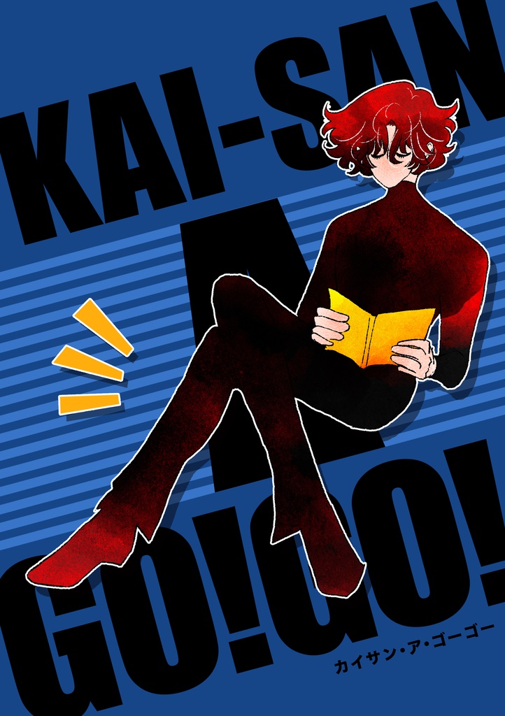 KAI-SAN A GO!GO!