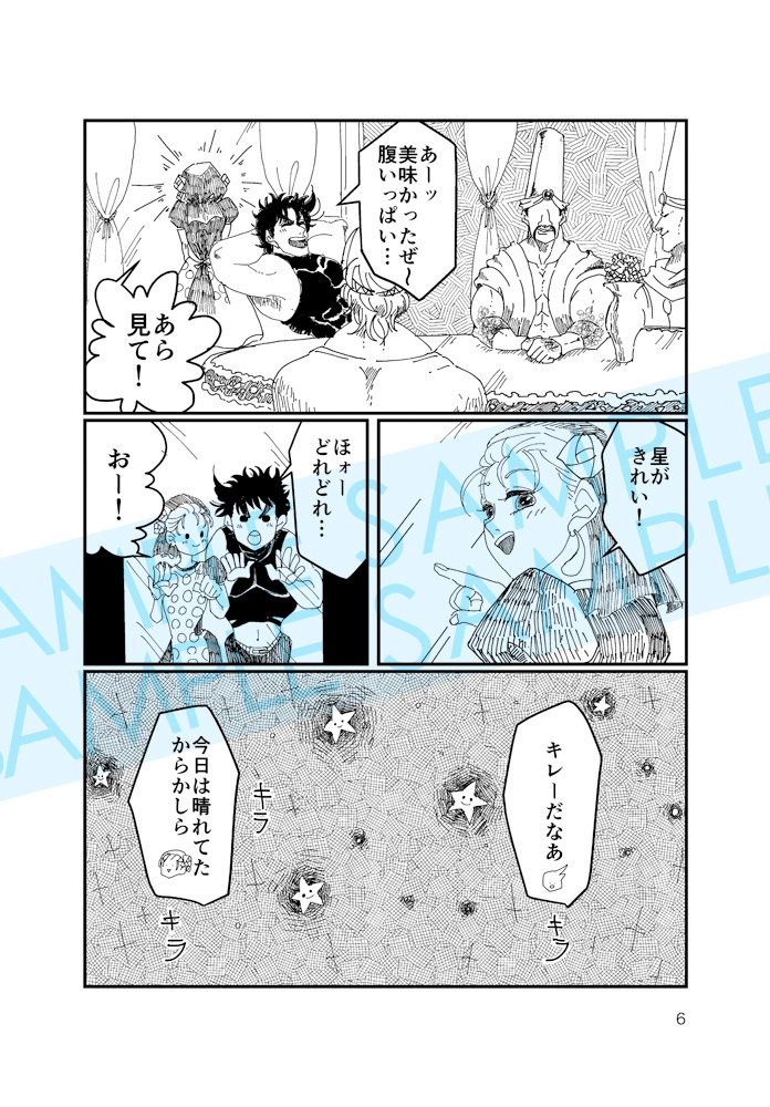 すなおなメテオ(全文web公開済み)