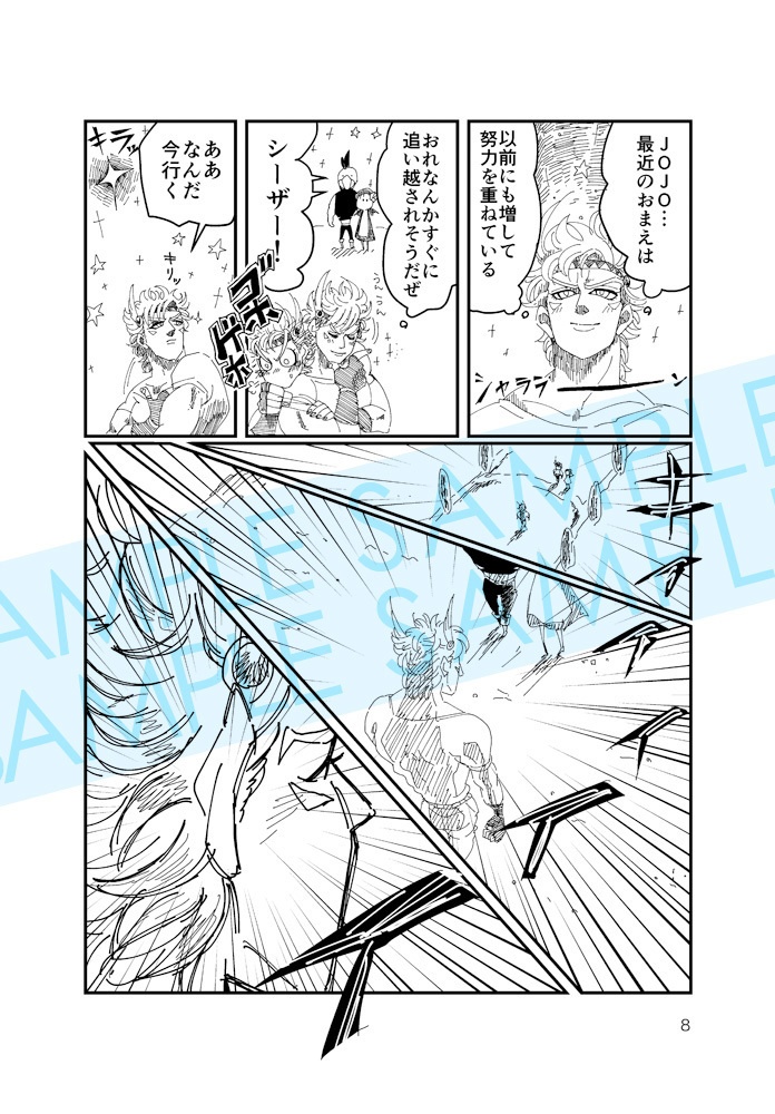 すなおなメテオ(全文web公開済み)