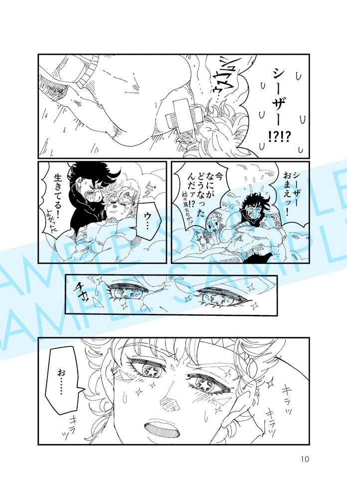 すなおなメテオ(全文web公開済み)