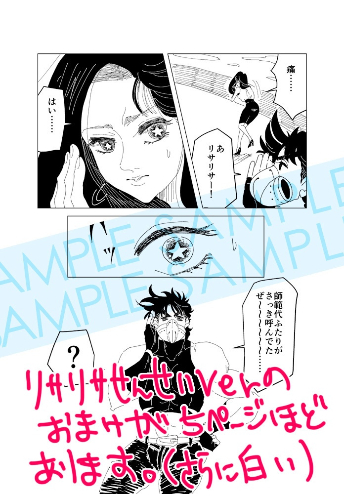 すなおなメテオ(全文web公開済み)