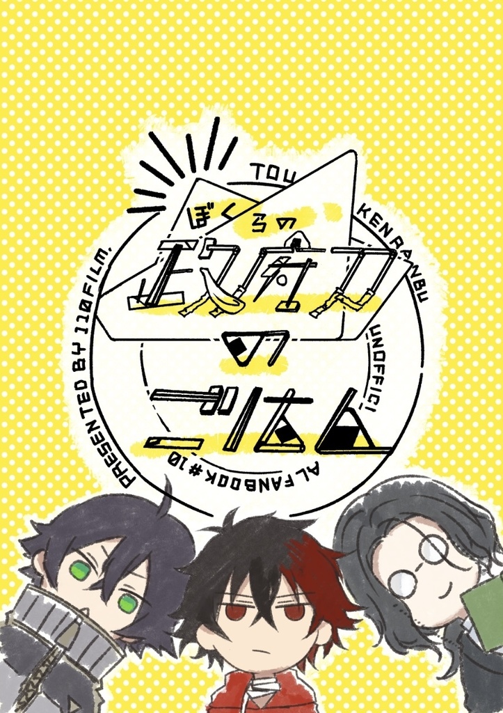 政府刀のごはん